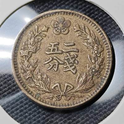 KK钱币收藏小铺 《套币 好品/批量散币专场》  2月预留时间 周末发货 -  大韩光武2年 二钱5分镍币 深打