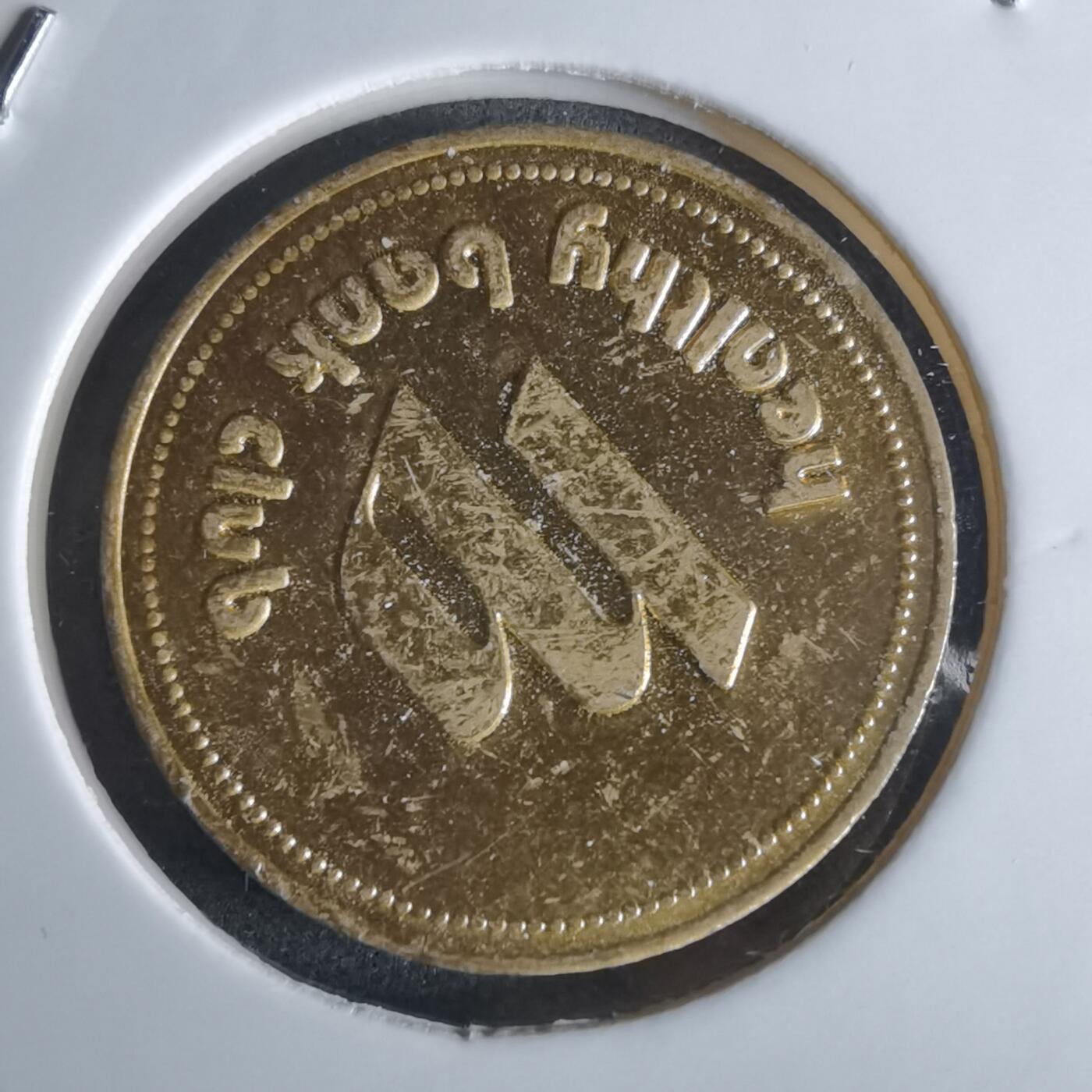 沼泽如烟--第951场 人物头像小章