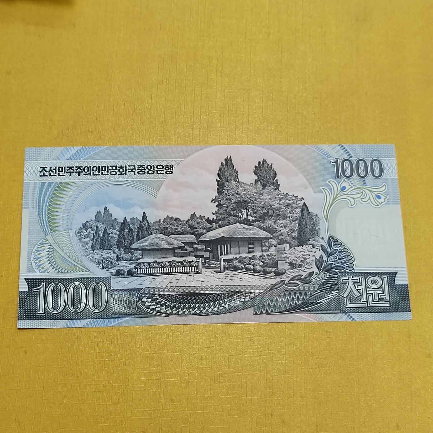 PCAI钱币   2-691  纪念章纸币钱币小专场 朝币