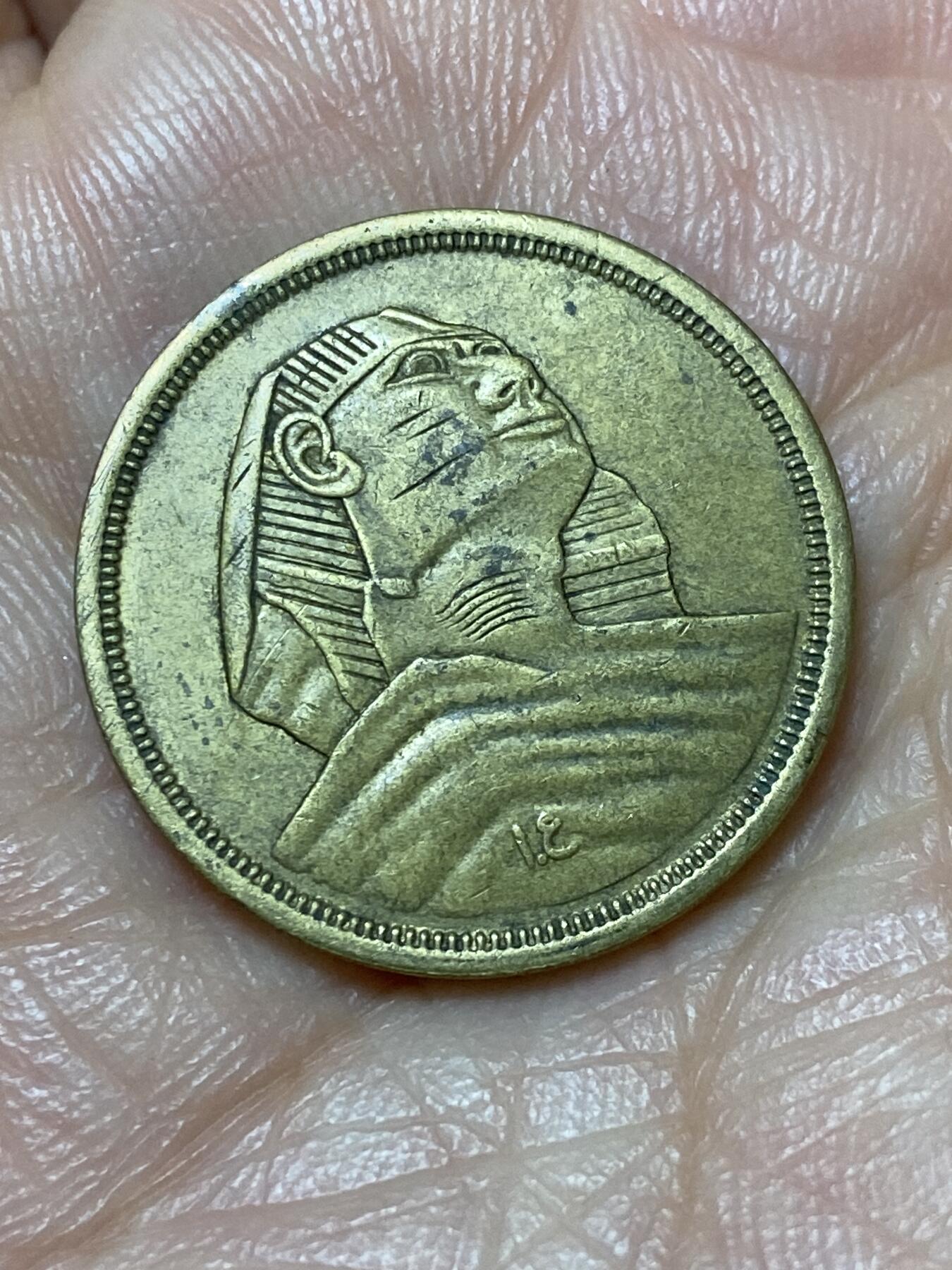 2026年第二场(总第一百七十一场）外国好品散币场(免佣金) 埃及🇪🇬1957年10米利姆(第一共和国时期第二版)