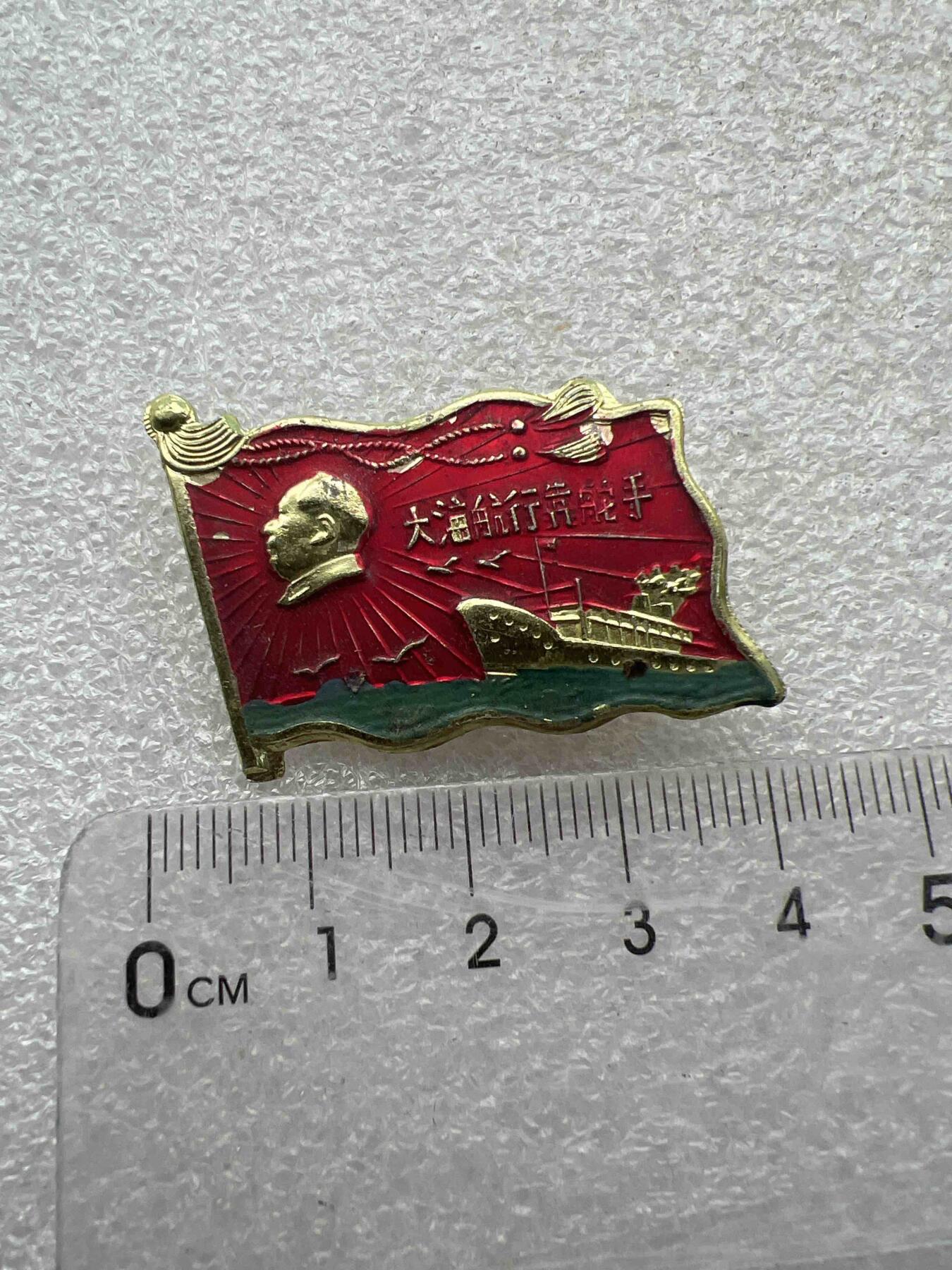 真品像章、纪念章 真品像章、纪念章