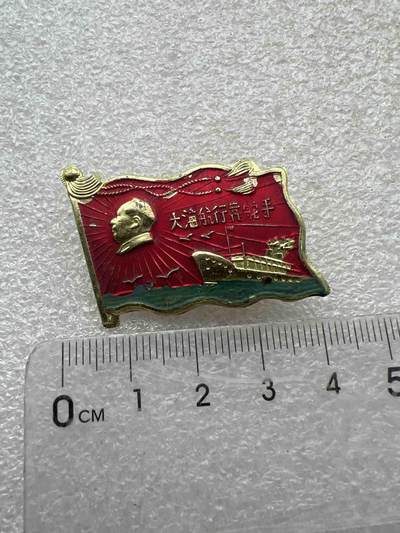 真品像章、纪念章 - 真品像章、纪念章