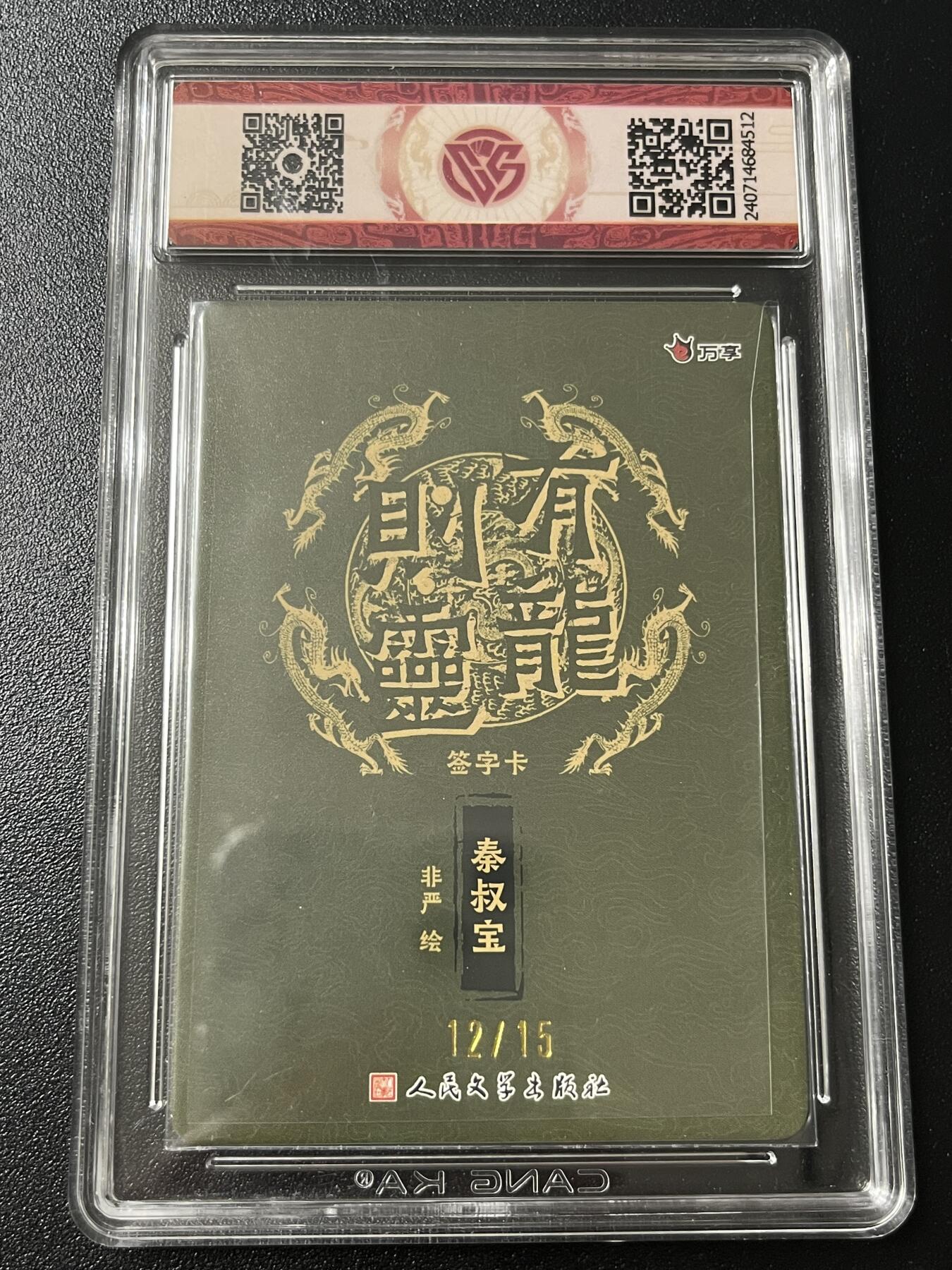 跨世纪的玩卡者们第6期