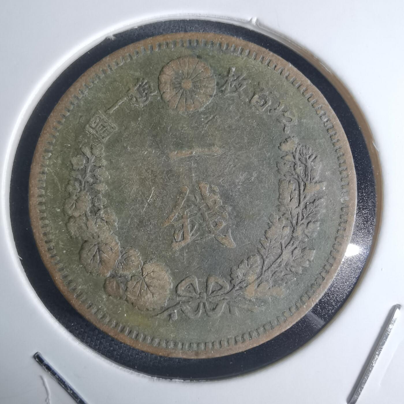 沼泽如烟--第951场 明治十九年龙一钱