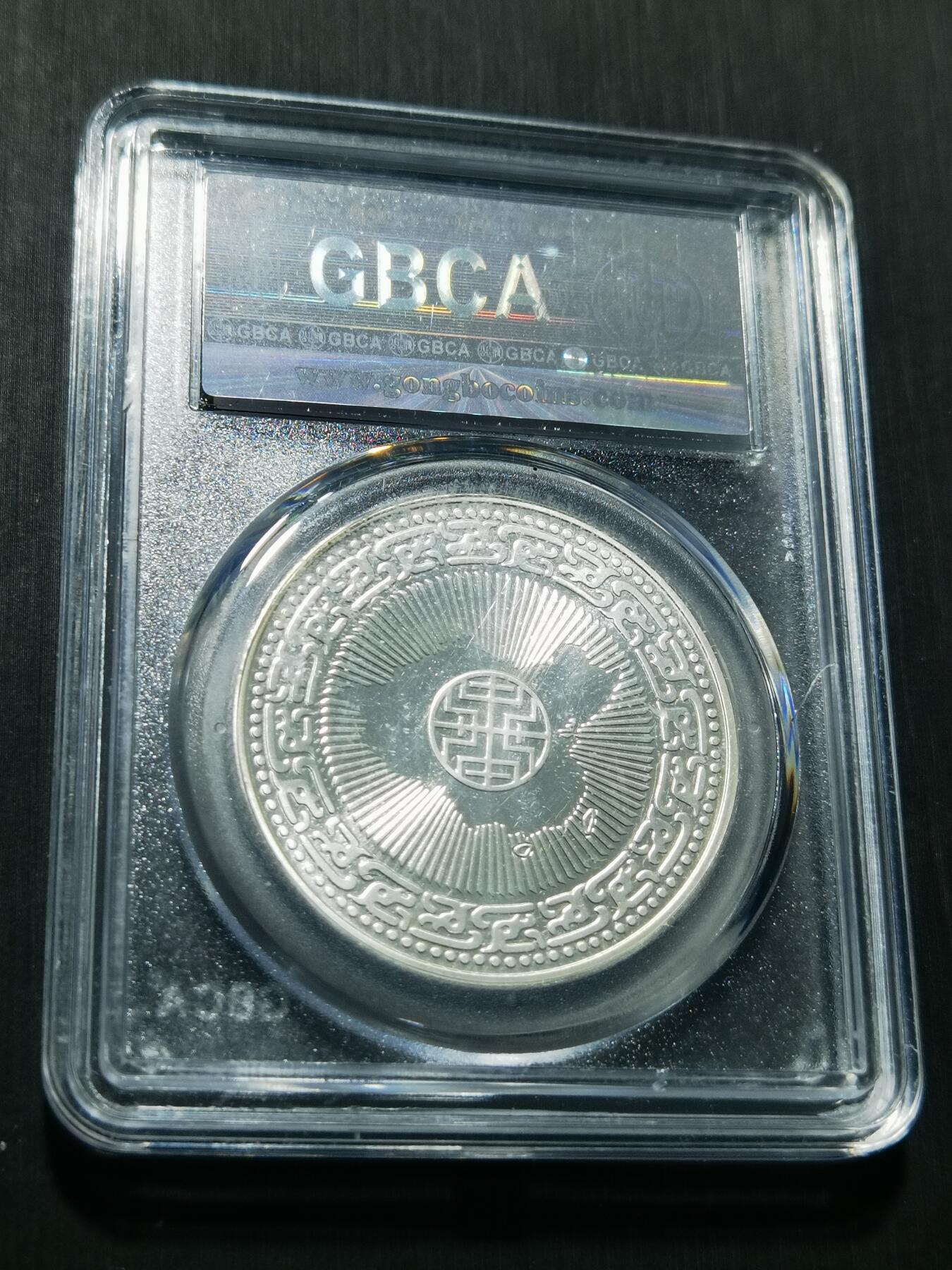 天下钱庄专场欢迎参拍 蒋公诞辰百年纪念银章