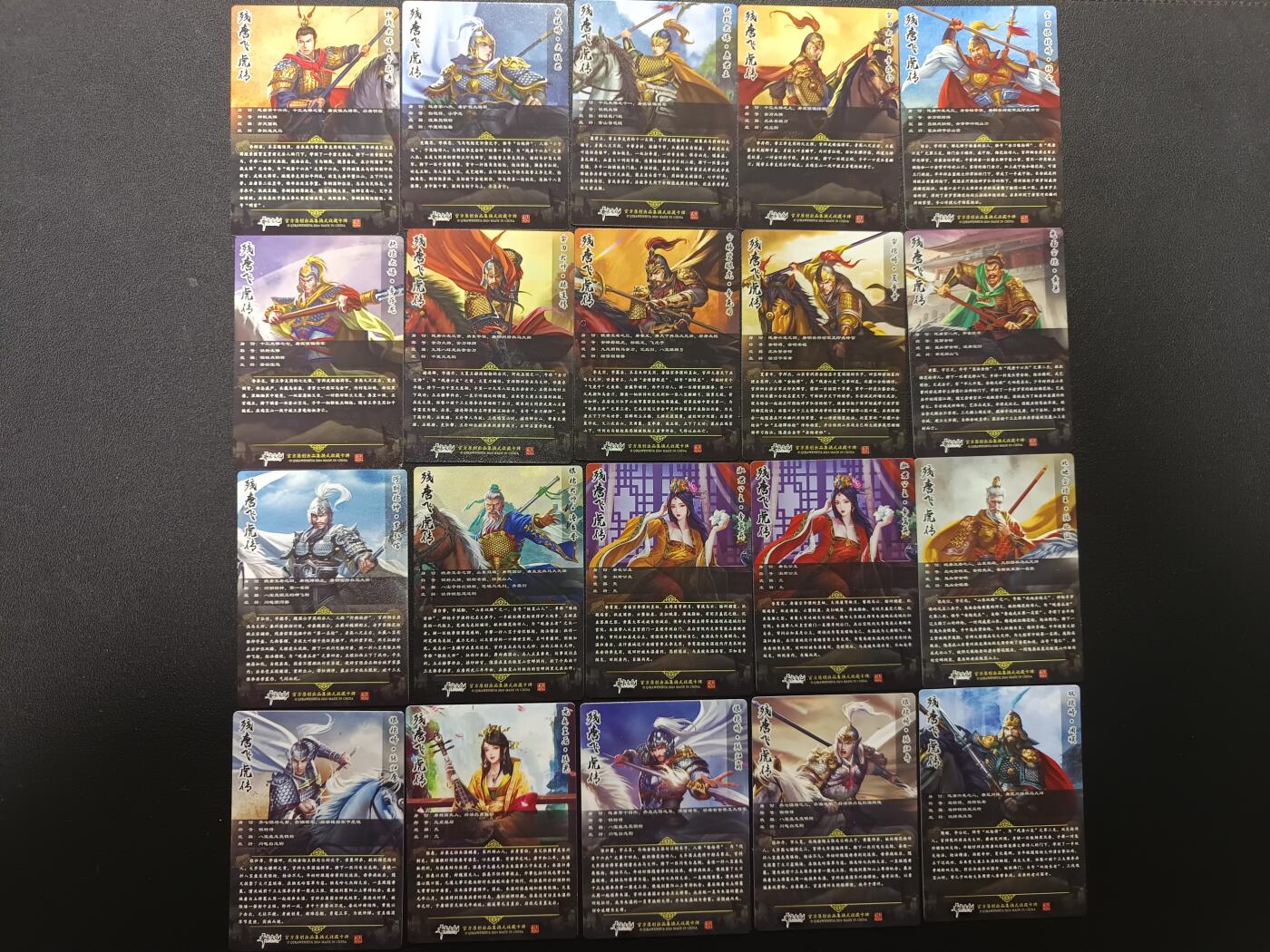 天玑星卡拍第157期《1.5周一截拍》持续收拍收评中 满赠卡需备注 齐卡文化 残唐飞虎传 粗闪 20张