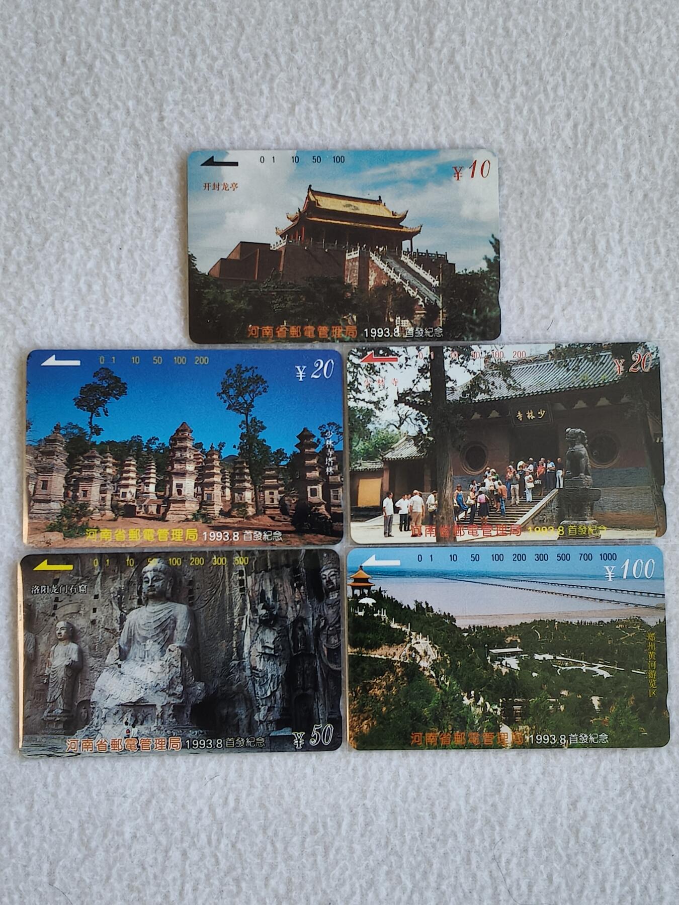 易卡拍卖第66期 河南风光（开通卡）。（精品地方卡）易卡五星⭐️标。如图所示！