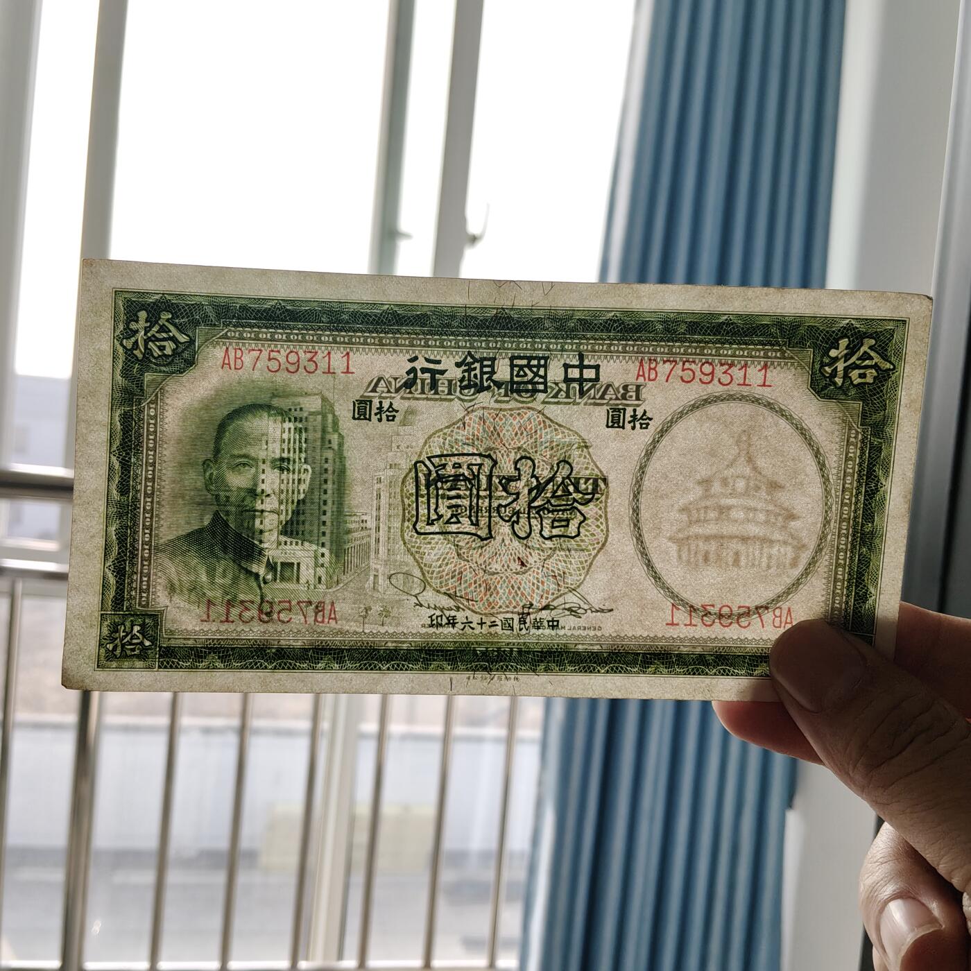 猩哥外币小铺➨【第215场】 拾圆