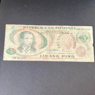 猩哥外币小铺➨【第215场】 - 菲律宾