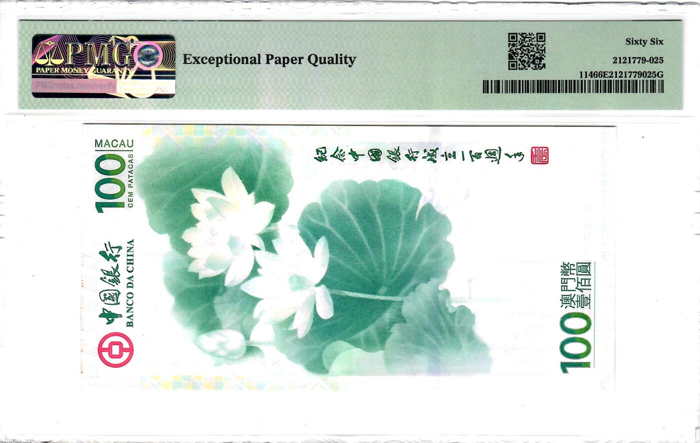 大中华拍卖第808期