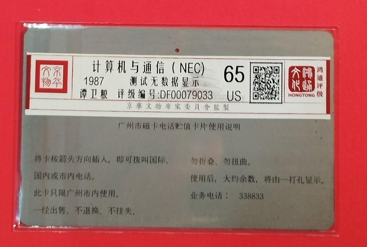 《鸿通俱乐部》拍卖第69期 2025年12月31日21：00延时节拍