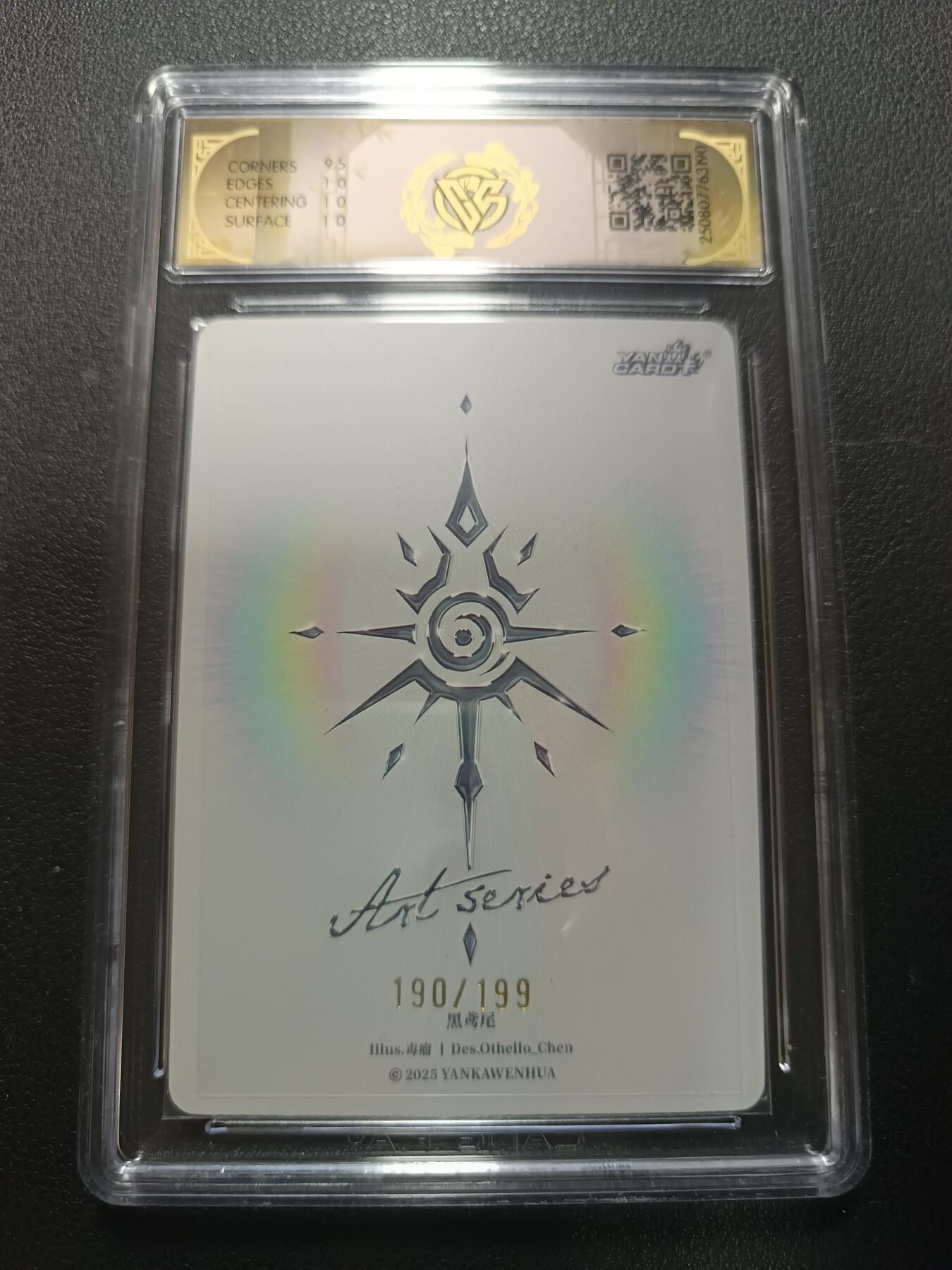 天玑星卡拍第157期《1.5周一截拍》持续收拍收评中 满赠卡需备注 焱卡文化 Art系列Ｘ毒瘤 黑鸢尾 190/199 CCG10