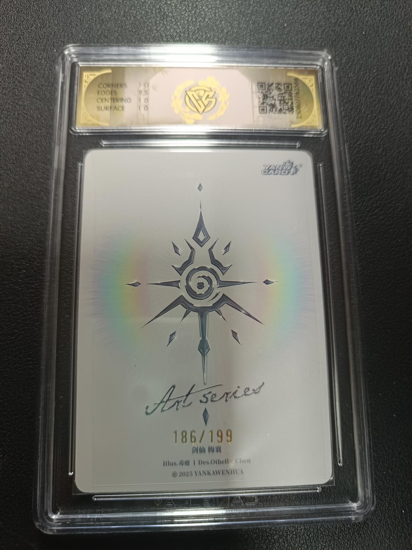 天玑星卡拍第157期《1.5周一截拍》持续收拍收评中 满赠卡需备注 焱卡文化 Art系列Ｘ毒瘤 剑仙 梅襄 186/199 CCG10