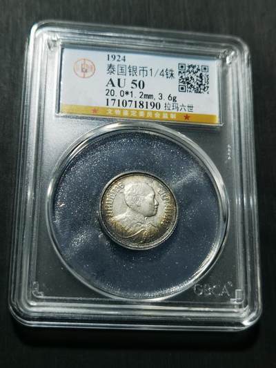 天下钱庄专场欢迎参拍 - 泰国大象四分之一泰铢银币