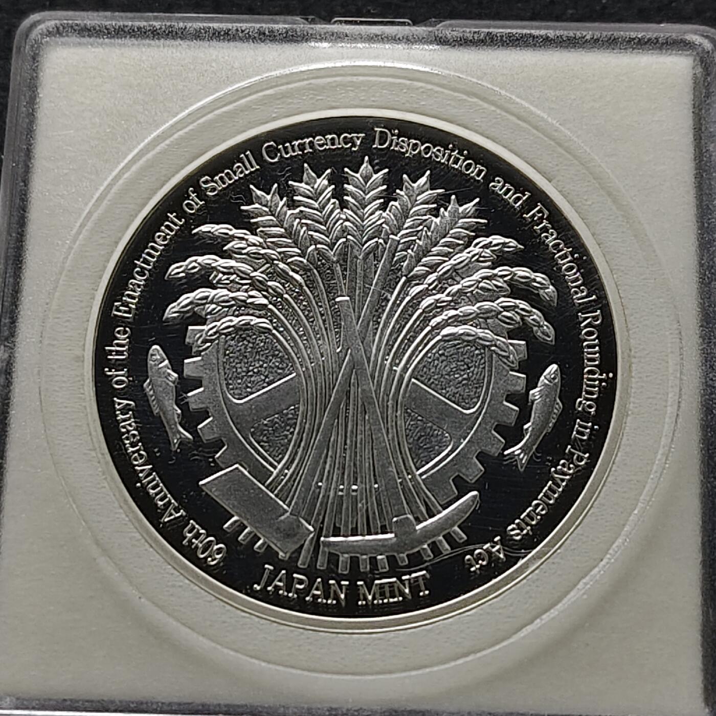 【全场包邮】纯粹捡漏拍491场（免费代拍第28场） 【银章】日本造币厂2013年小硬币发行60周年彩色精制（20克）纪念银章