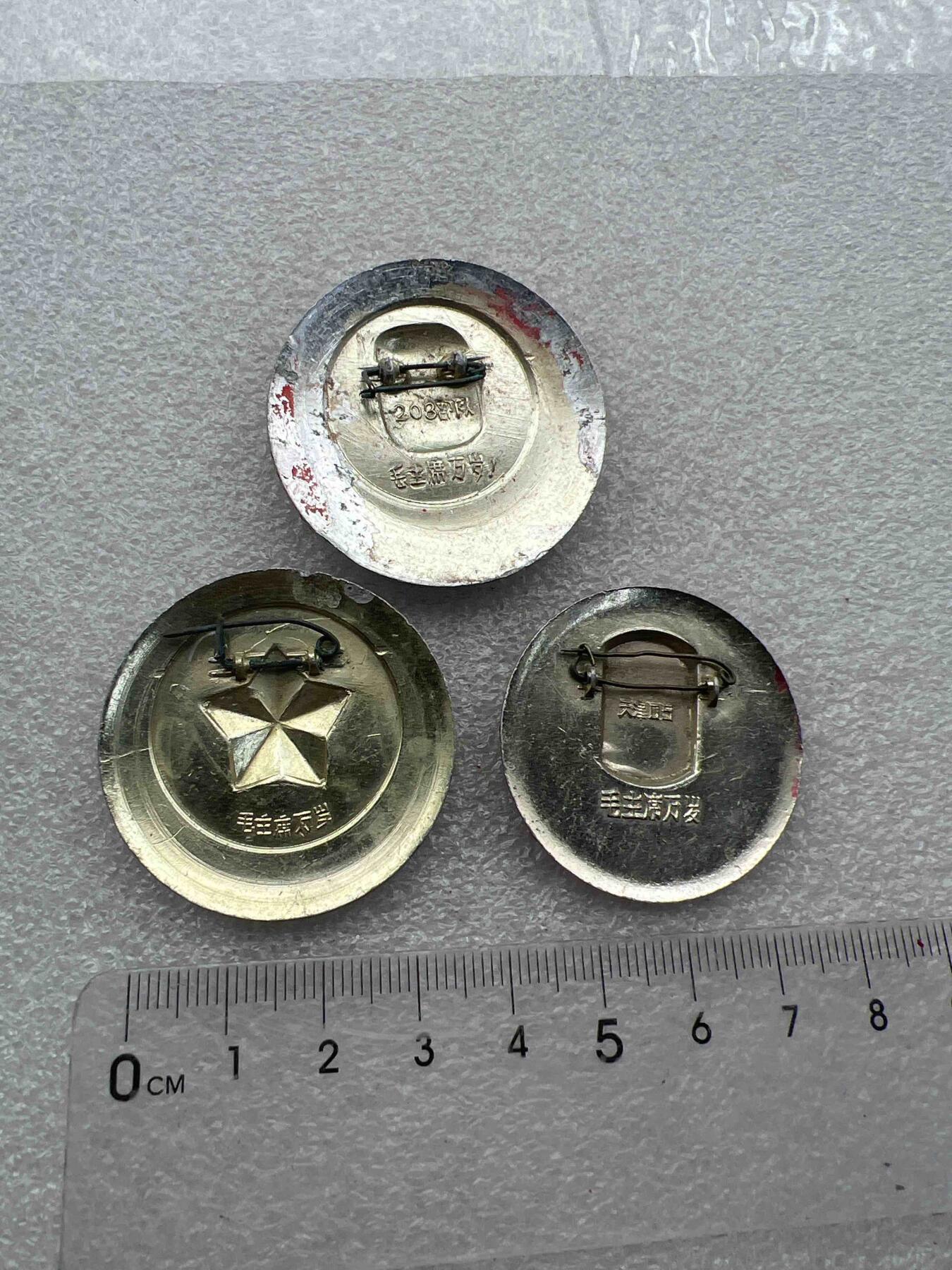 真品像章、纪念章 真品像章、纪念章