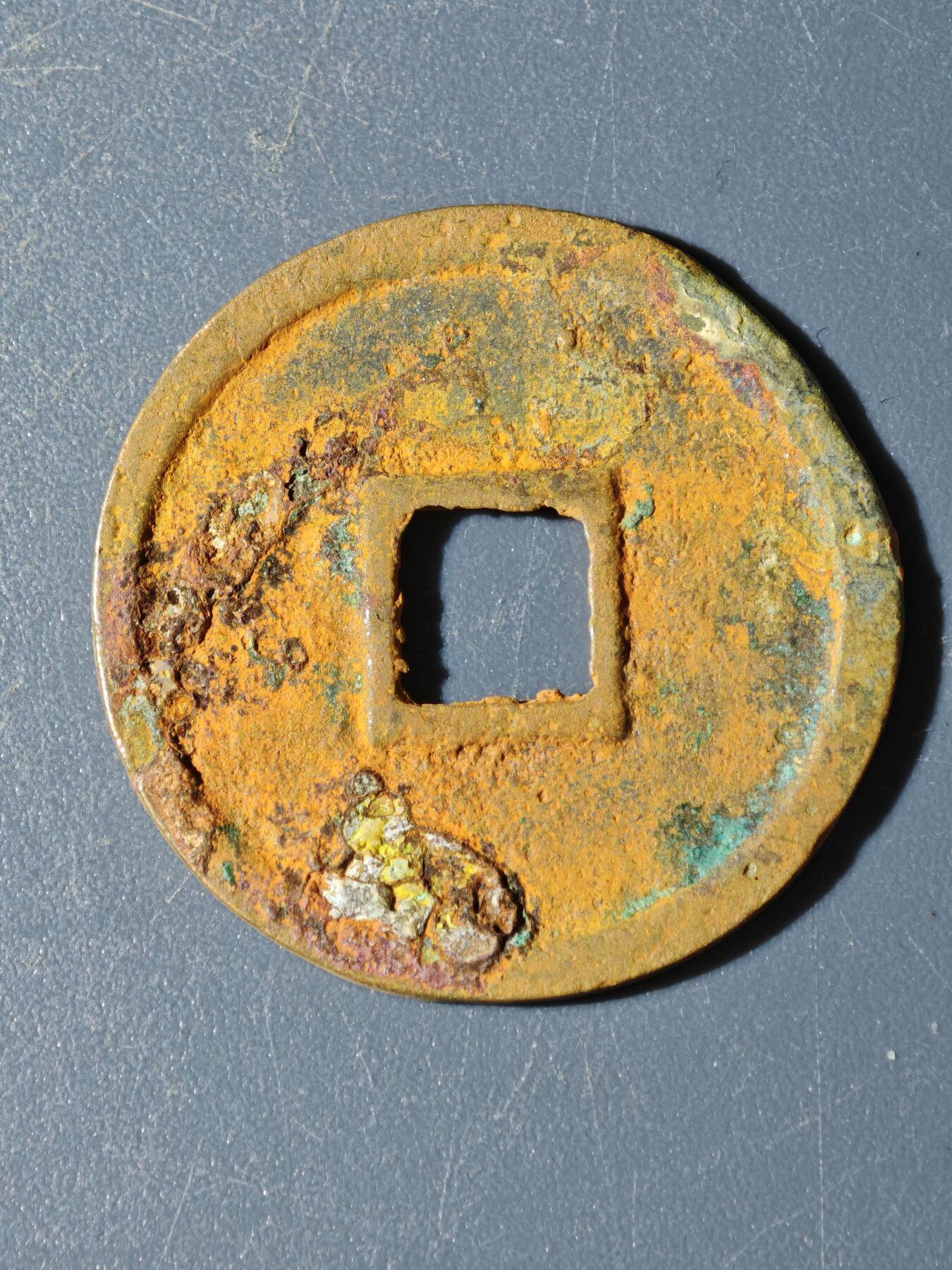 103期回流戒指饰品杂件纪念章丝路钱币专场 A钱币版式