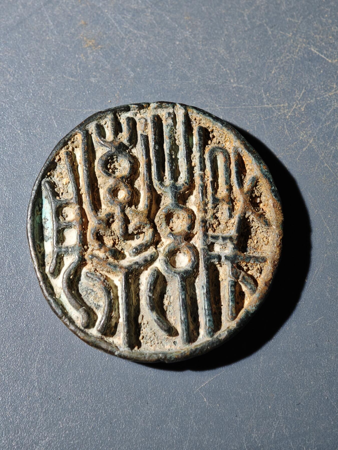 103期回流戒指饰品杂件纪念章丝路钱币专场 杂件