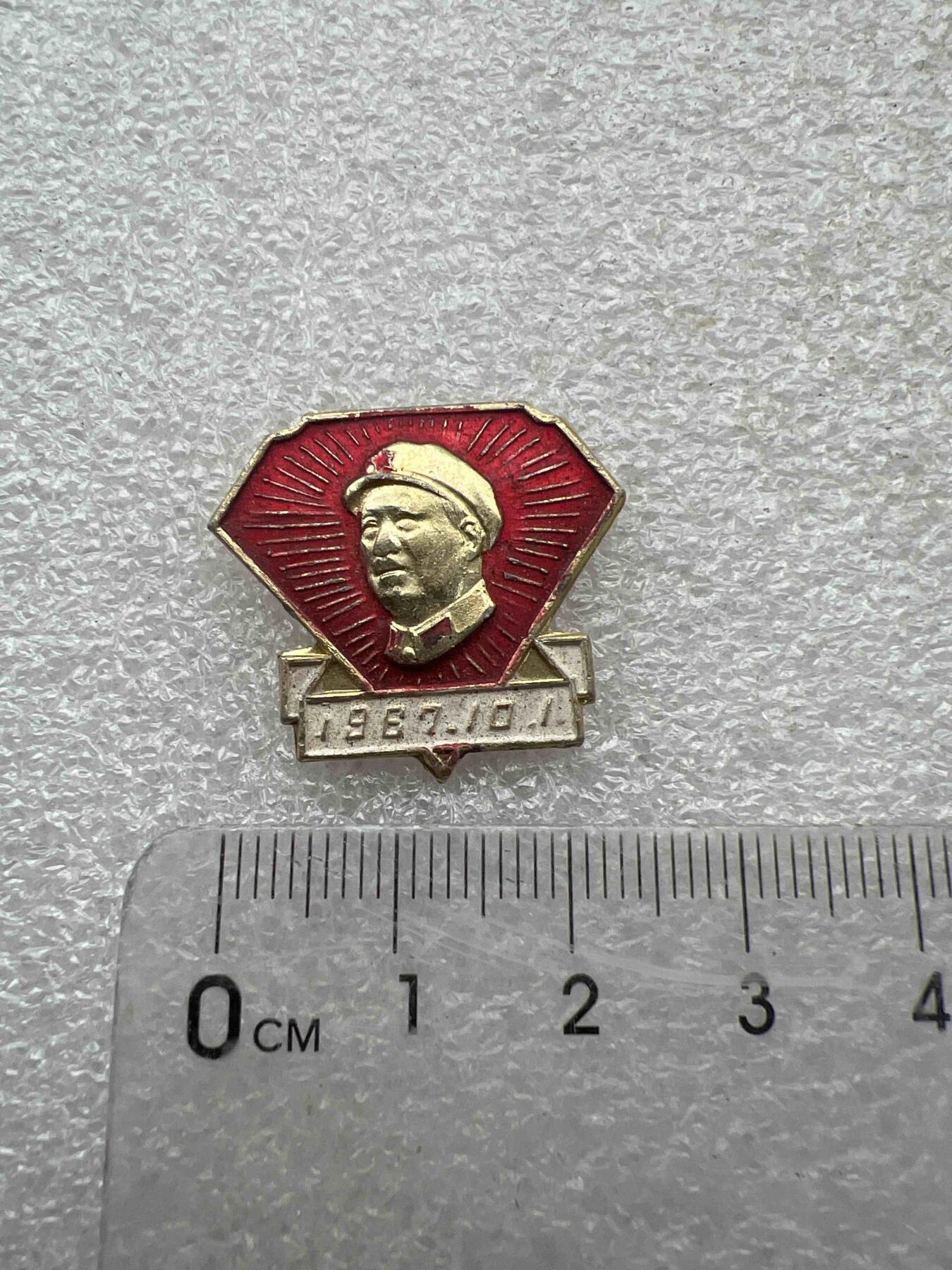 真品像章、纪念章 真品像章、纪念章