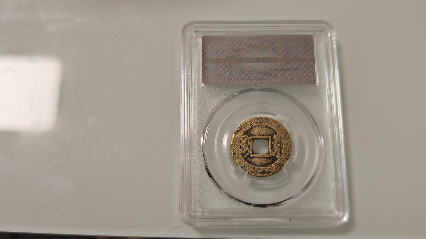 古代杂钱 野鸡盒子币一枚