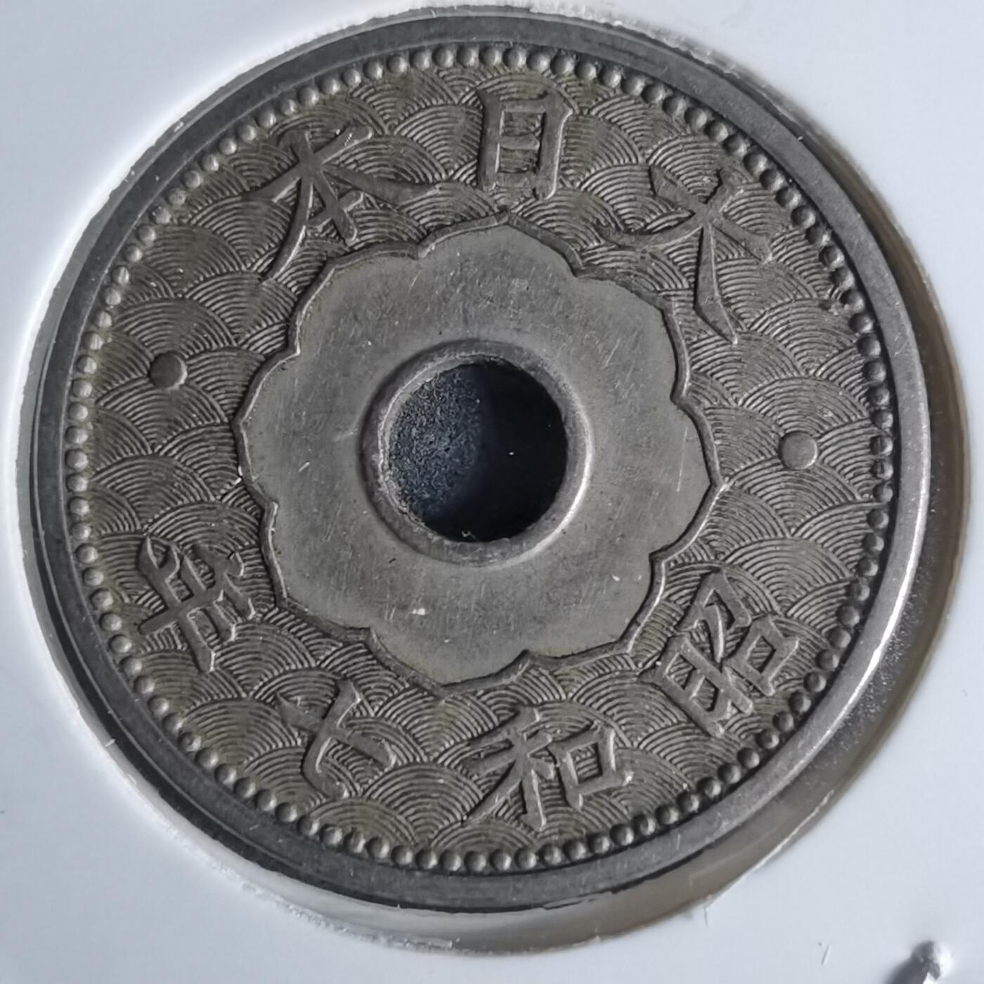 沼泽如烟--第951场 昭和七年十钱