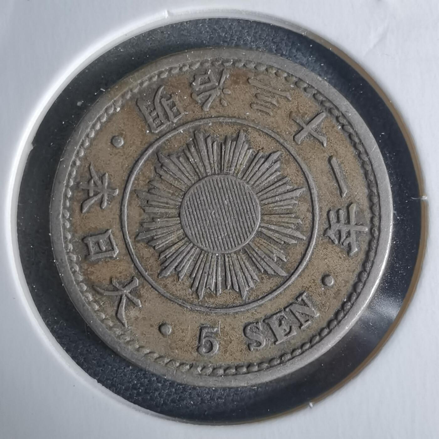 沼泽如烟--第951场 明治三十一年稻五钱