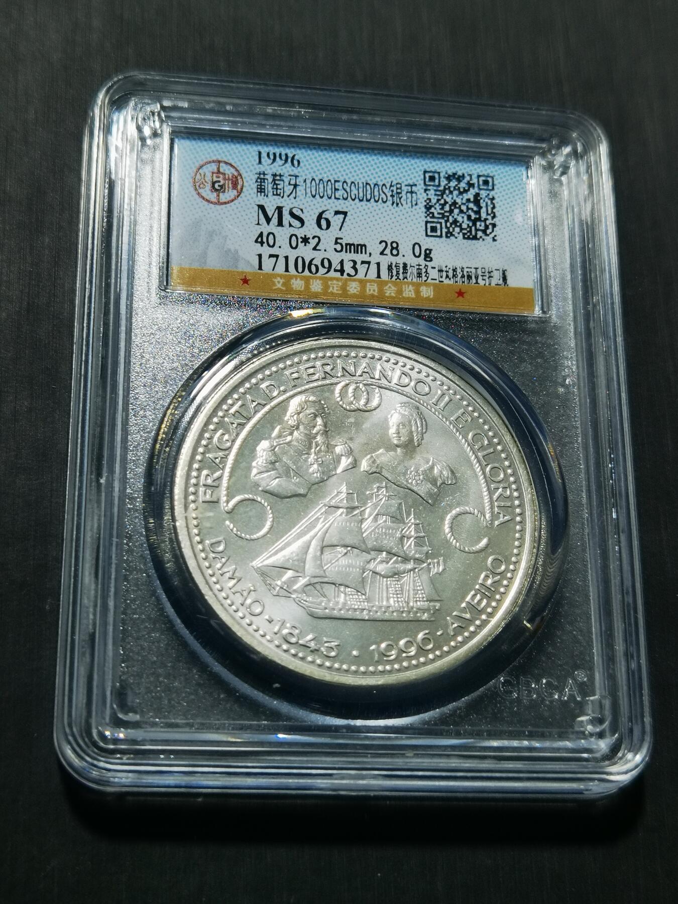 天下钱庄专场欢迎参拍 葡萄牙1000埃斯库多银币