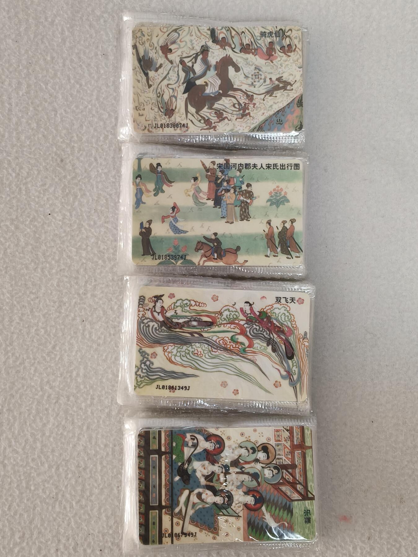 易卡拍卖第66期 IC—14敦煌壁画，25连同拍。JL吉林版。原封套。收藏级品相。如图所示！