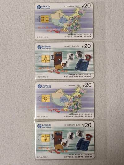 易卡拍卖第66期 - IC—74用户至上，用心服务。（2套同拍）无封套。全品相。如图所示！