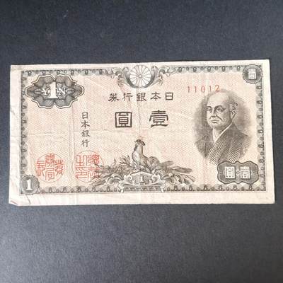 猩哥外币小铺➨【第215场】 - 壹圆