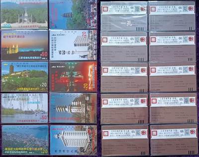 《鸿通俱乐部》拍卖第69期 2025年12月31日21：00延时节拍 - 江苏田村旧卡《江苏各地开通》10全  鸿通  66分*4  65分*6