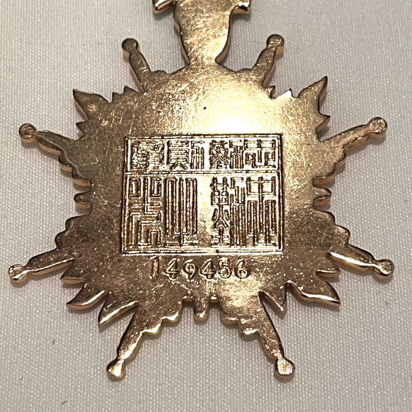 韵星假日拍卖第三十四期 -- Rimey Holidays Auction 34 实发忠勤勋章一组，带略与原封套