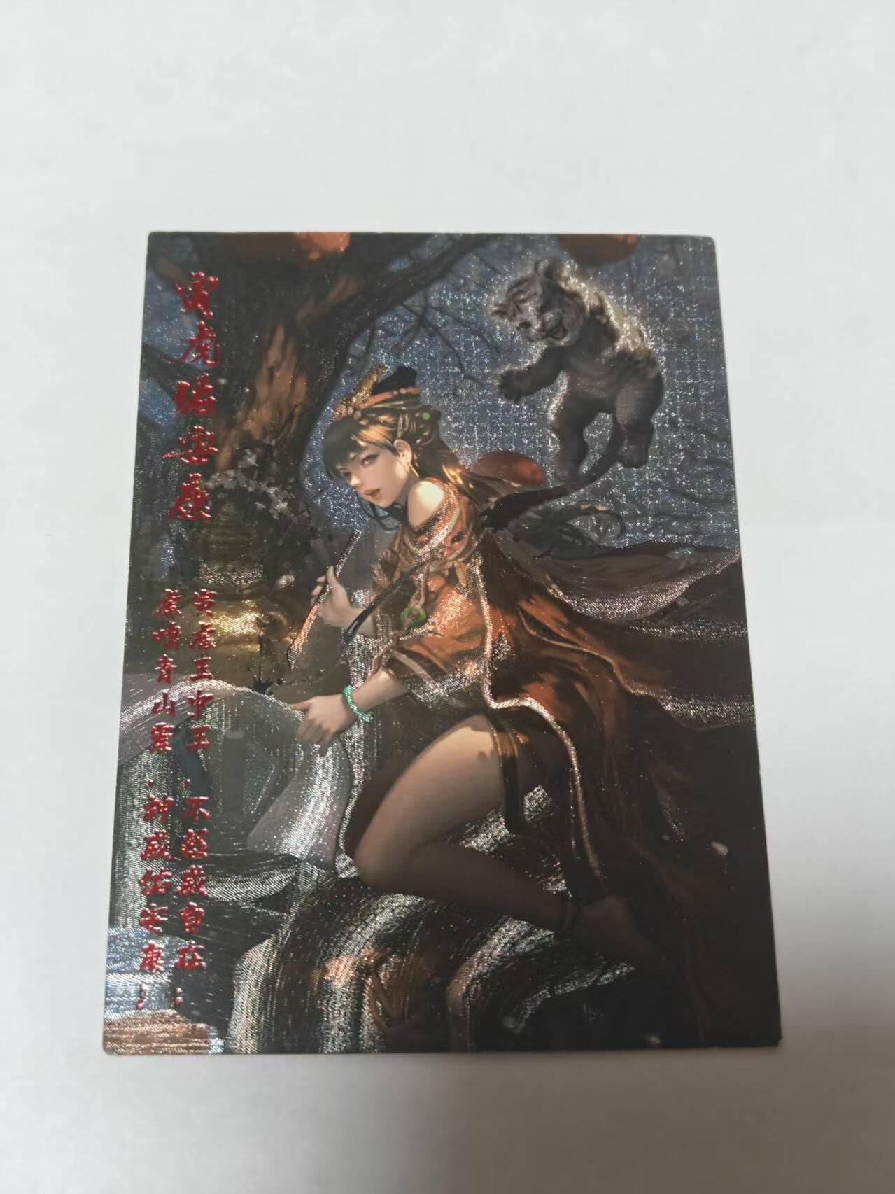 龙虎卡牌-七零场，2026首场，全场包邮！！（无佣金，周六结拍，欢迎送拍） 【编号185】粗闪卡  寅虎