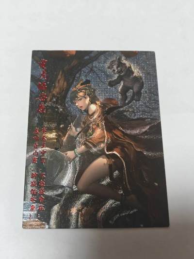 全场包邮！！龙虎卡牌-七零场 2026首场 全场包邮！！（无佣金，周六结拍，欢迎送拍） - 【编号185】粗闪卡  寅虎