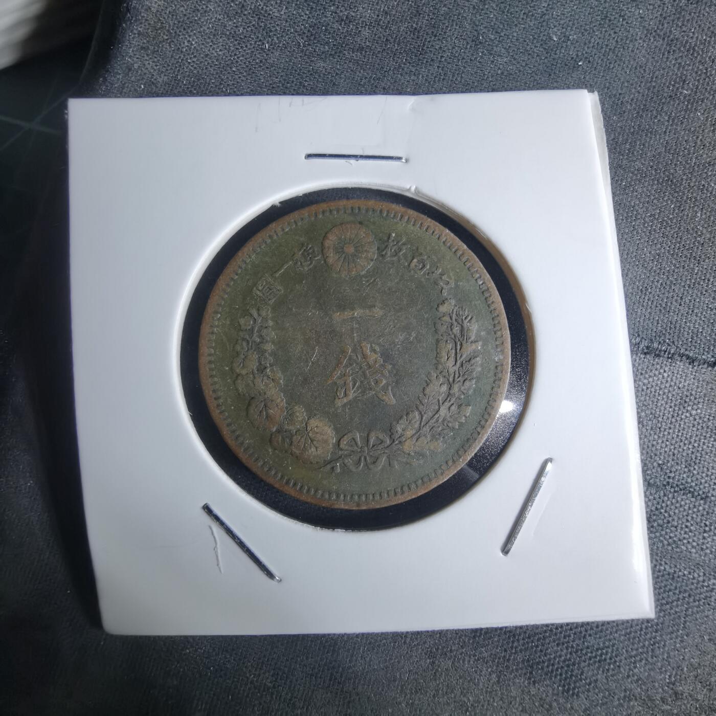 沼泽如烟--第951场 明治十九年龙一钱