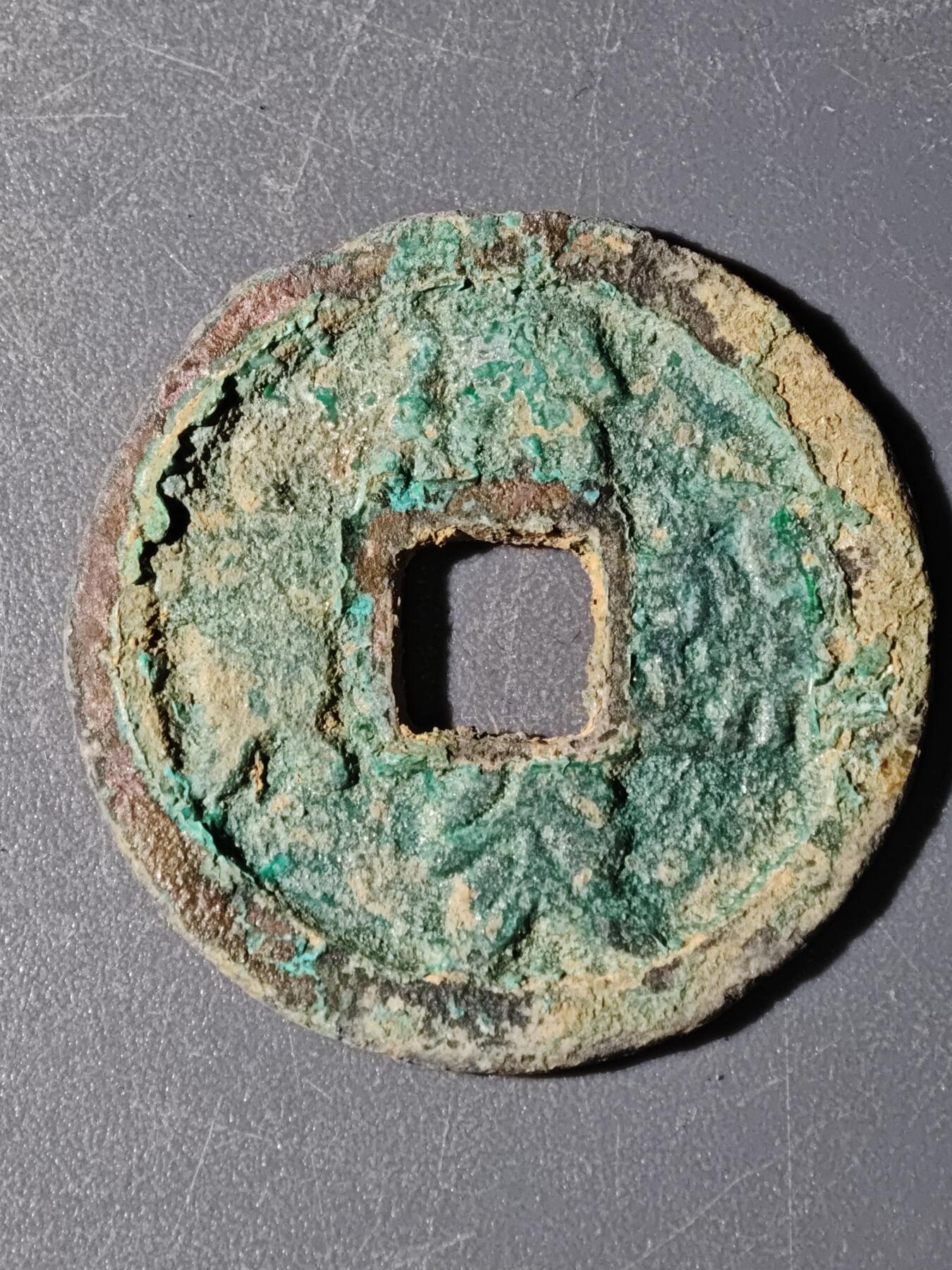 103期回流戒指饰品杂件纪念章丝路钱币专场 E钱币版式