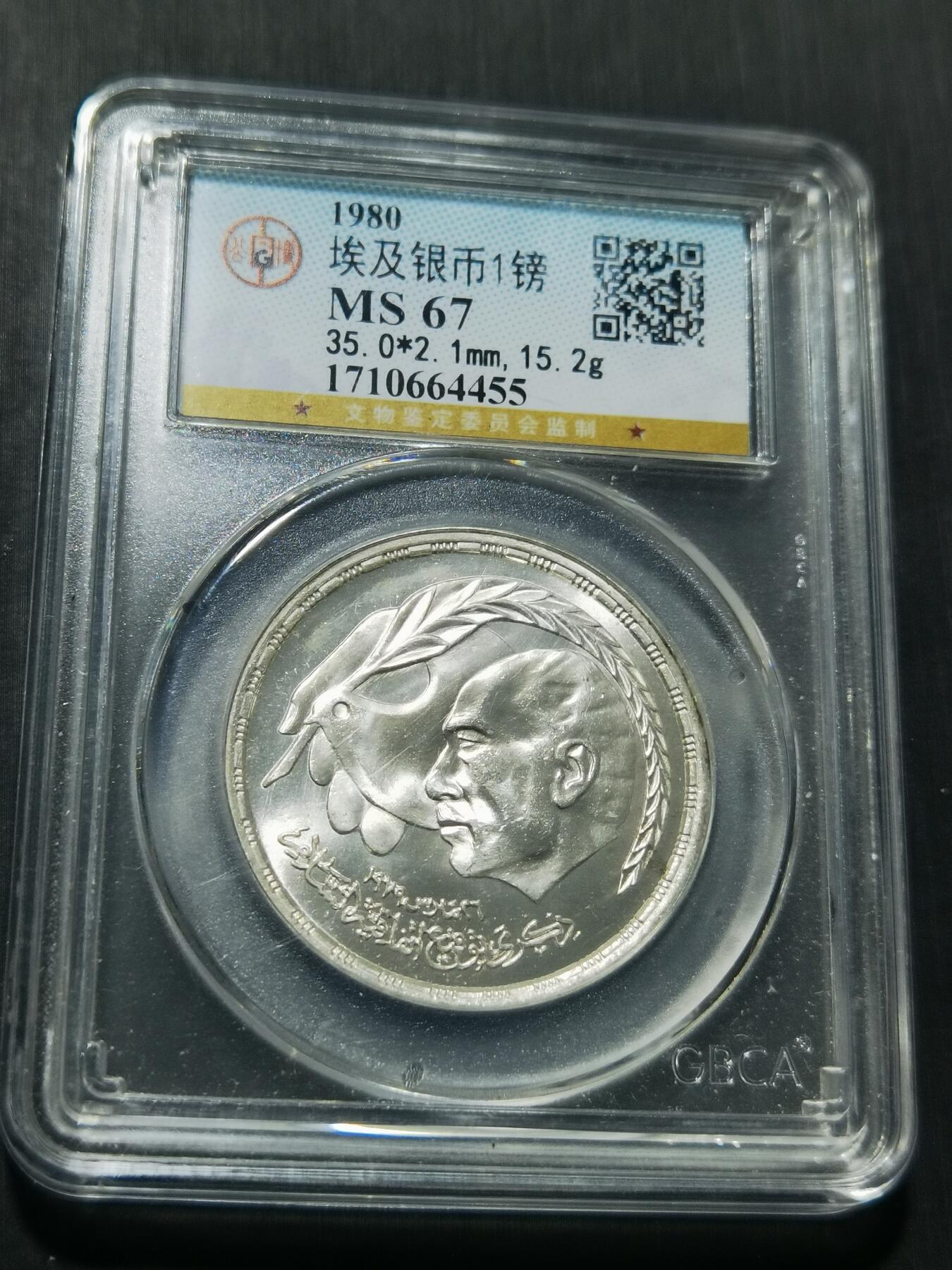 天下钱庄专场欢迎参拍 埃及1磅银币