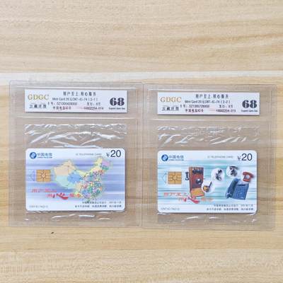 （IC卡全部新卡）第14期2026年1月2日21：10截拍 - 电总版原封套带出厂封套新卡