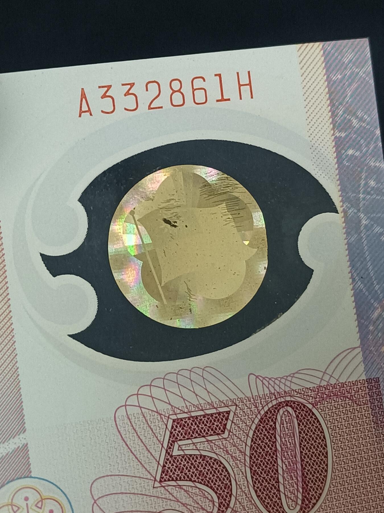 【游宝包邮场】蛇年第104期  台湾-50元【新台币发行50周年纪念钞 全新UNC-】