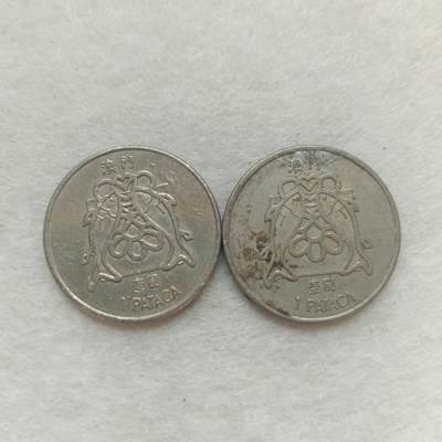 君烨收藏 0元起拍 散币场 每天一场 可留存 第21场 周日发货 - 21澳门鱼