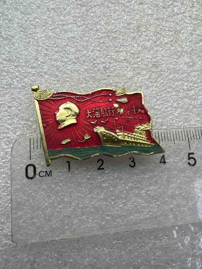 真品像章、纪念章 - 真品像章、纪念章