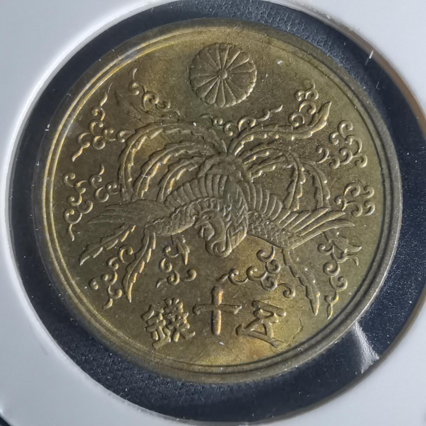 沼泽如烟--第951场 昭和二十一年五十钱