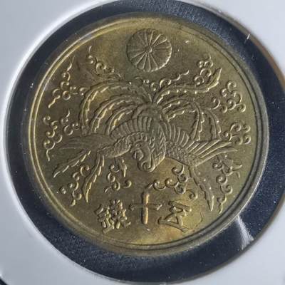 沼泽如烟--第951场 - 昭和二十一年五十钱