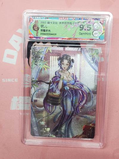 樱桃卡拍012 - 【浮雕折光】焱卡文化 水浒群芳 锦儿9.5分