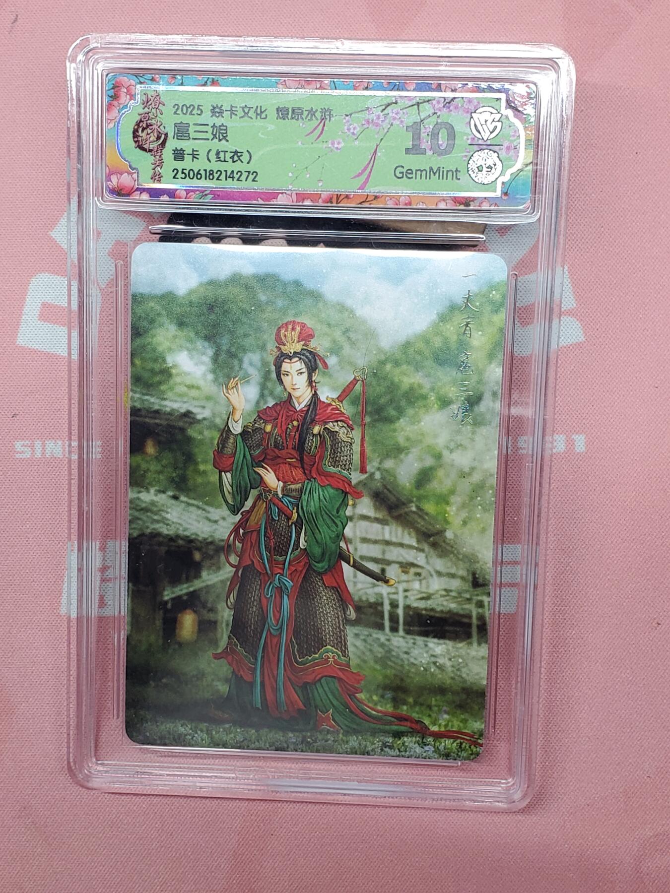 樱桃卡拍012 【普卡】焱卡文化 扈三娘10分