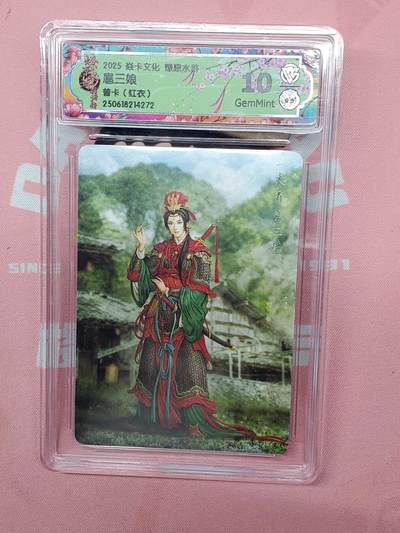 樱桃卡拍012 - 【普卡】焱卡文化 扈三娘10分