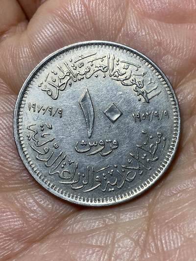 2026年第二场(总第一百七十一场）外国好品散币场(免佣金) - 埃及🇪🇬1970单年份10皮阿斯特(FAO纪念币)