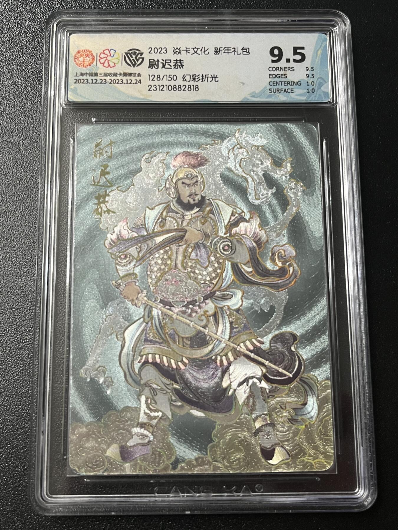 跨世纪的玩卡者们第6期