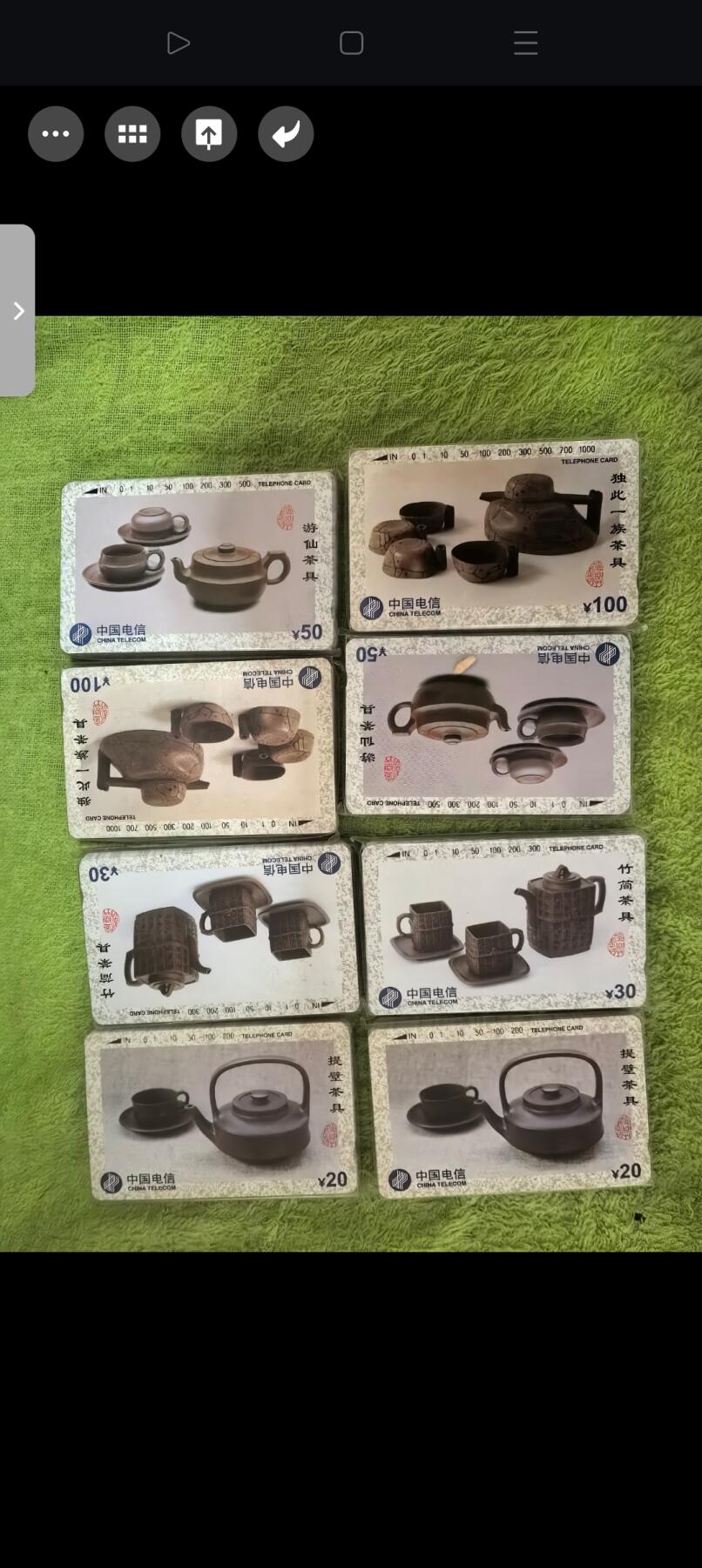 易卡拍卖第66期