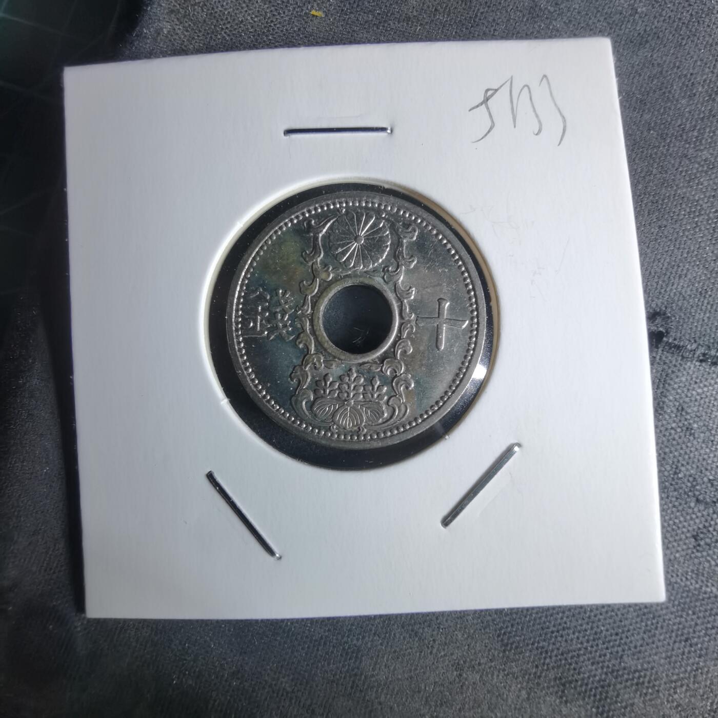 沼泽如烟--第951场 昭和十一年十钱